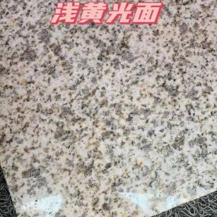 衢州黄金麻浅黄光面