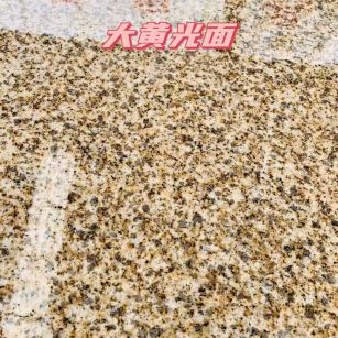 衢州黄金麻大黄光面