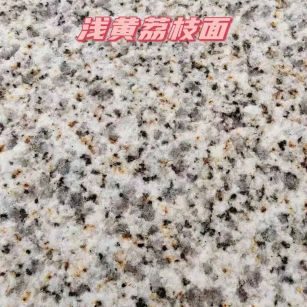 衢州黄金麻浅黄荔枝面