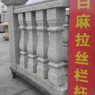 衢州 白麻花岗岩拉丝栏杆花瓶柱将军柱
