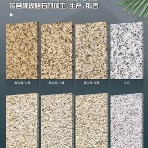 衢州 黄金麻白麻样品展示