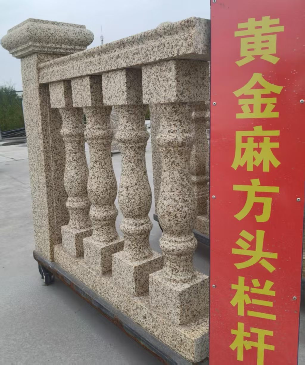衢州 黄金麻花岗岩方光栏杆花瓶柱将军柱
