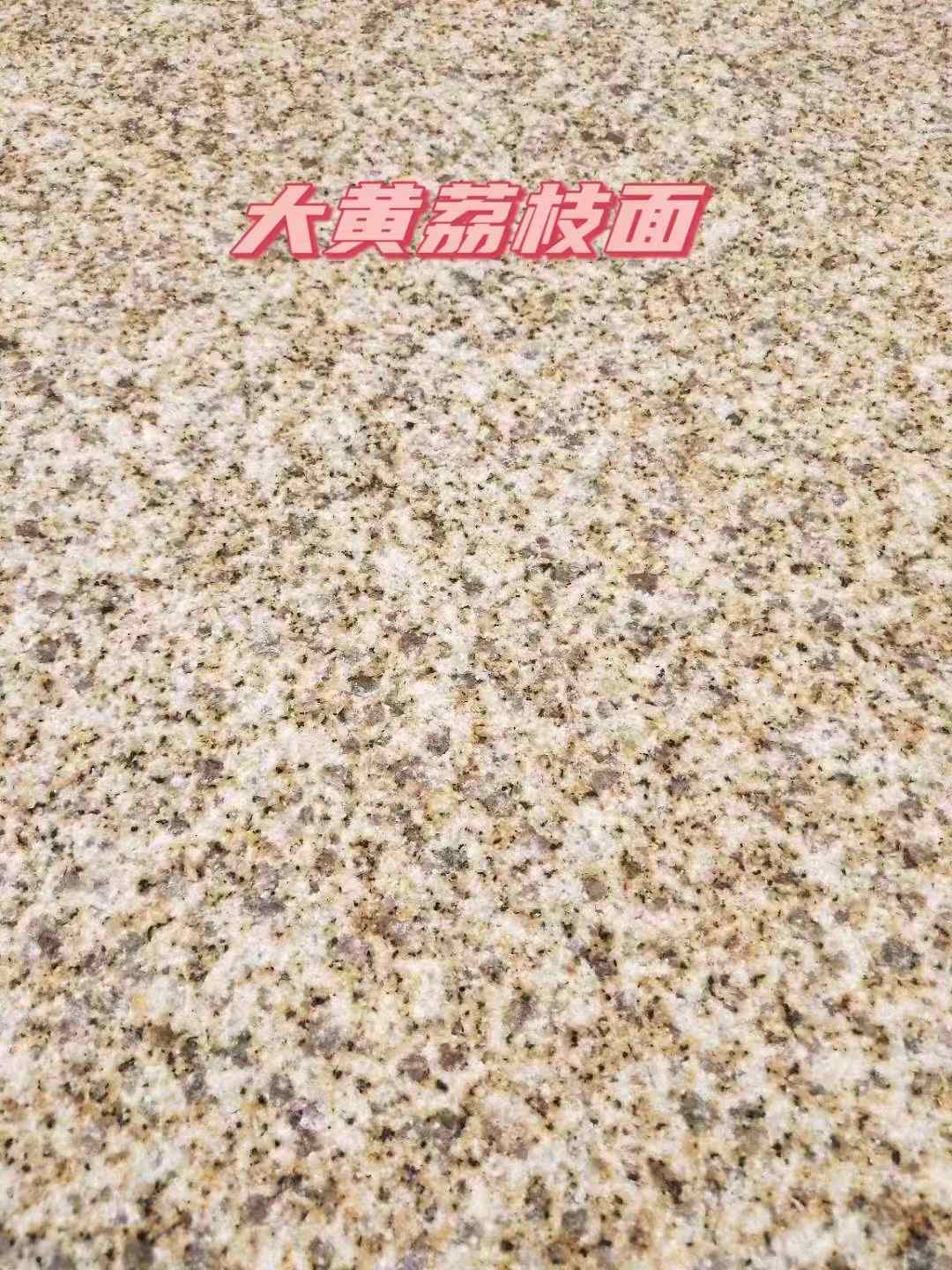 衢州黄金麻大黄荔枝面