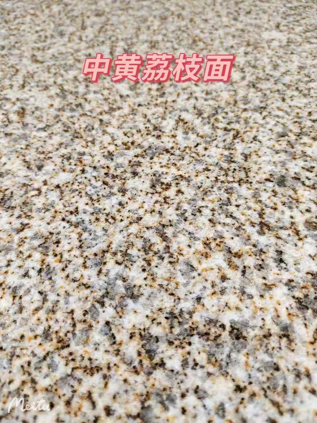 衢州黄金麻中黄荔枝面