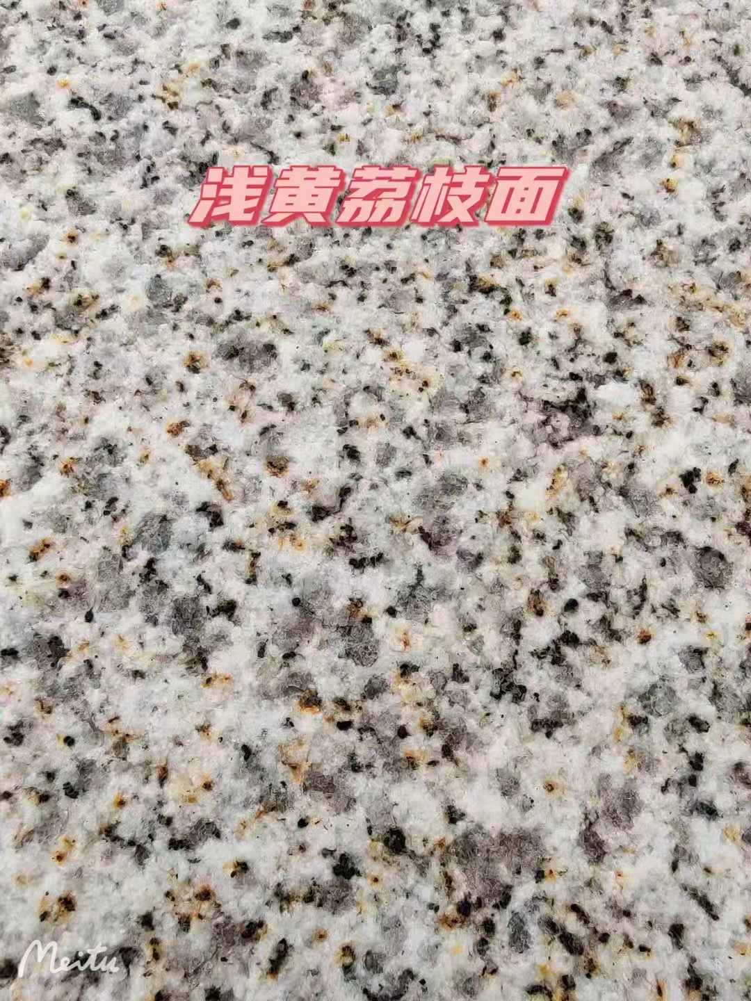 衢州黄金麻浅黄荔枝面