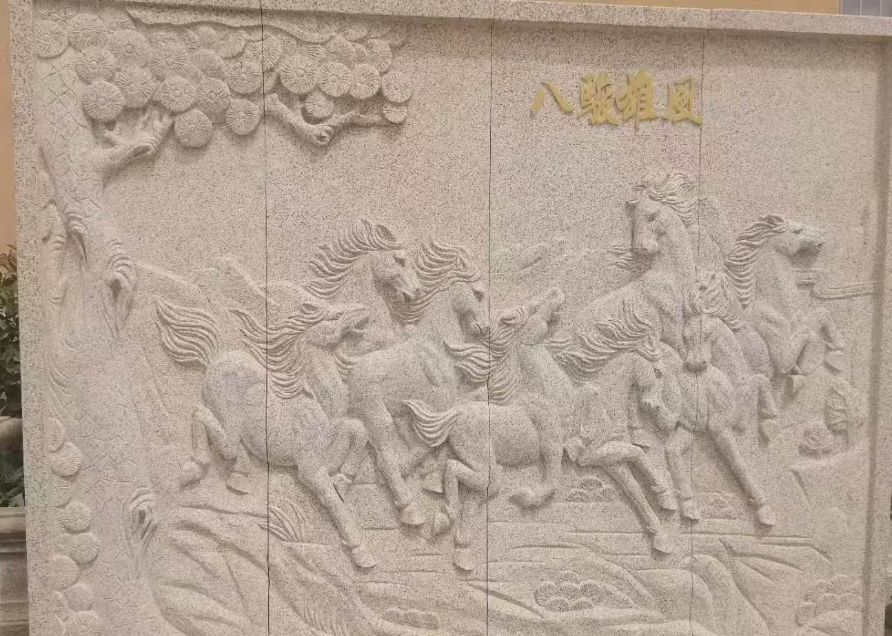 衢州 黄金麻花岗岩雕刻板（八骏图）