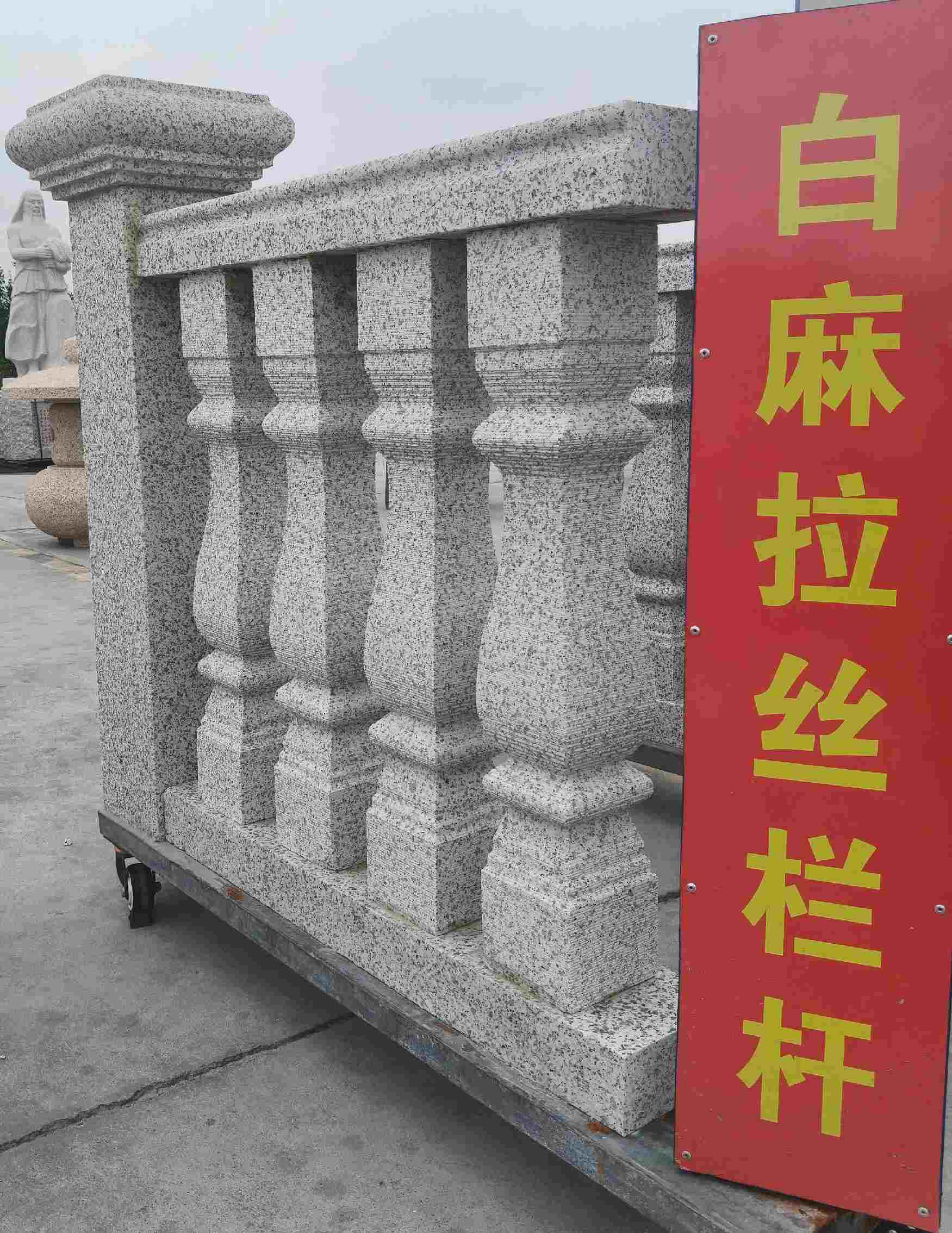 衢州 白麻花岗岩拉丝栏杆花瓶柱将军柱