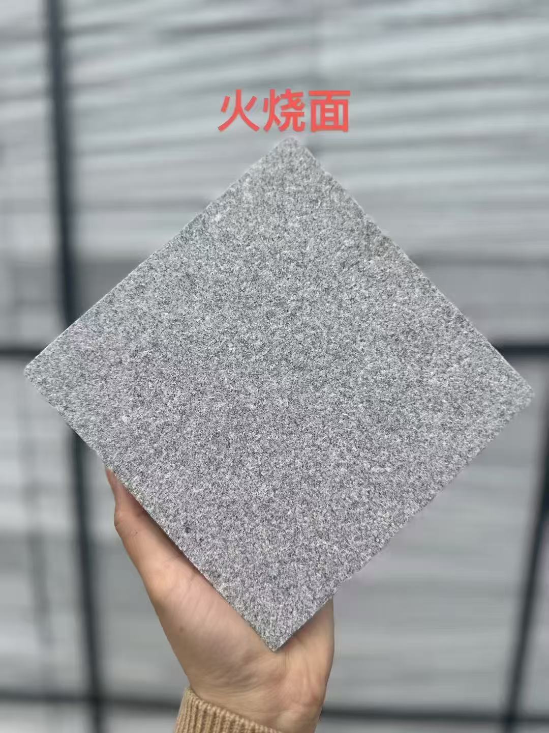 衢州芝麻灰火烧面