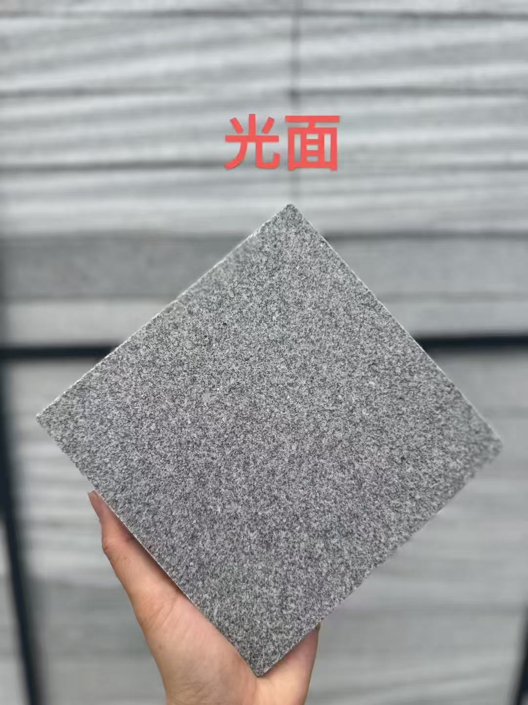 衢州芝麻灰光面