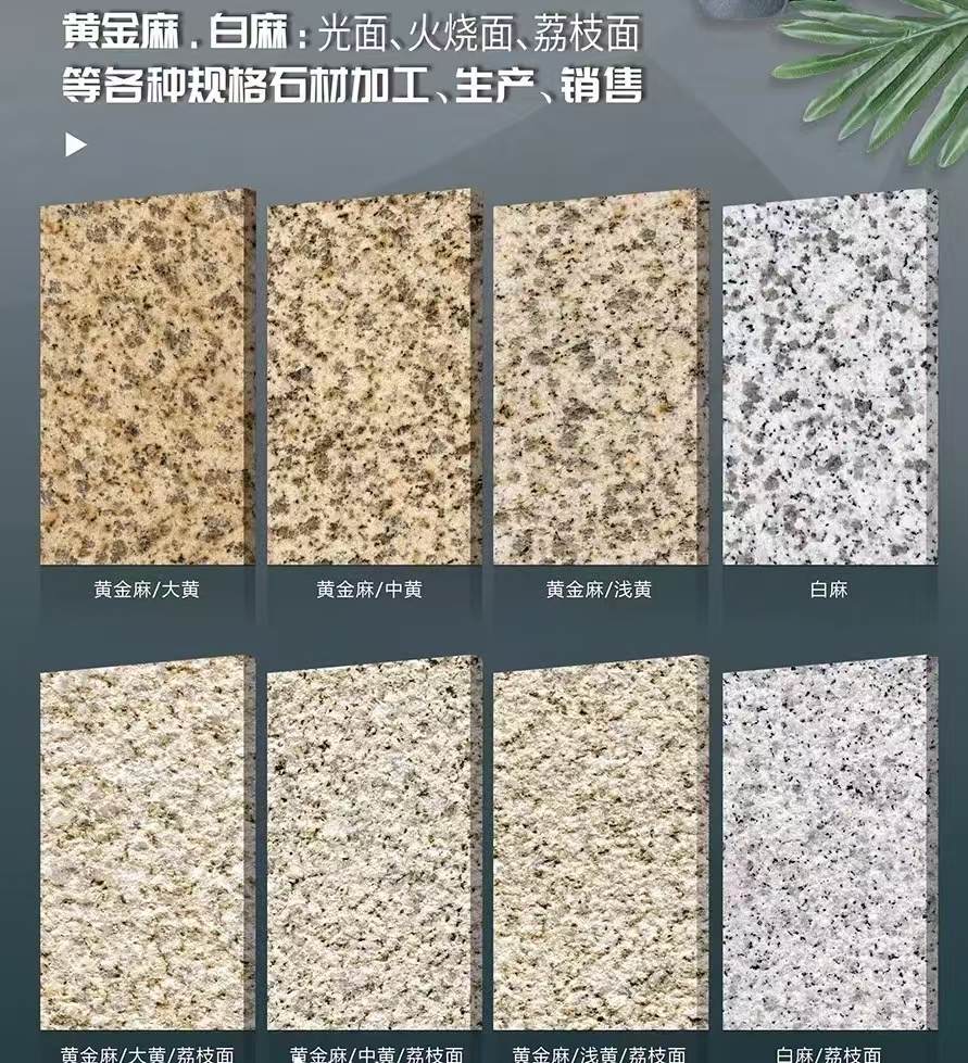 衢州 黄金麻白麻样品展示